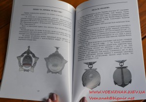 Реверс № 5. Награды переходного периода 1992-1994 гг.