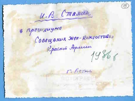 Выступление Ворошилова на совещании жён комсостава РККА.