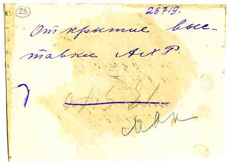 Ш.Э.ЭЛИАВА на открытии выставки Аз.ССР. Москва.