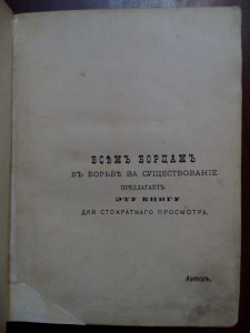 Как наживать деньги 1888г.
