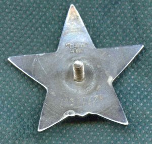 Красной Звезды  № 19311467  МЗПП