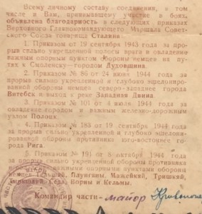 5 приказов в одной благодарносте