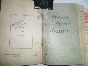 Слава 144085 и отвага 556857 на одного на доке