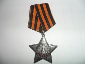 Слава 3 193521