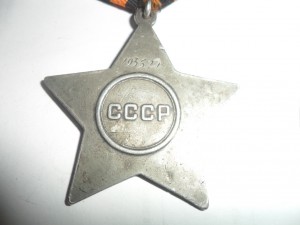 Слава 3 193521