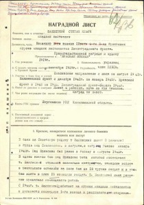 КЗ № 3167449 на на комроты, 4 ранения с 1941 года