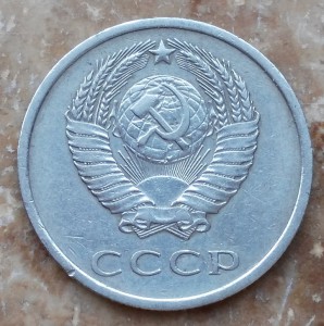 20 коп 1974г.