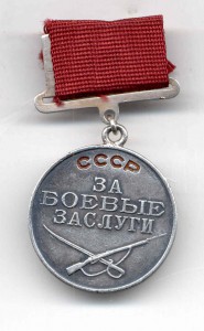 ЗА БОЕВЫЕ ЗАСЛУГИ № 166142 (Квадро)