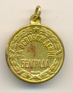 Белград (2034)