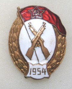 Знак об окончании пехотного училища 1954 г