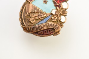 Отличник соц соревнования хлопководства №922