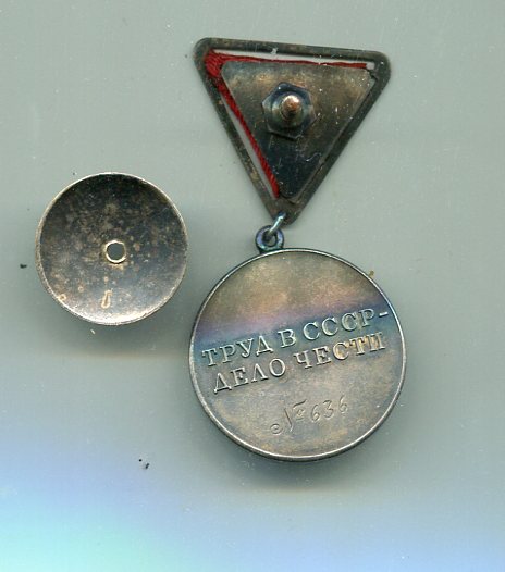 Медаль "За трудовую доблеесть" трехуголка