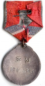 За освобождение Кореи с доком на нашего