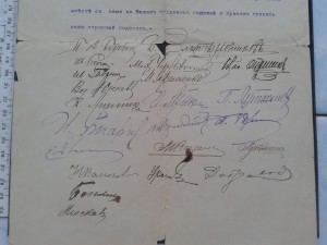 1910 год.Благодарность за 15 лет службы в Депо Харькова.