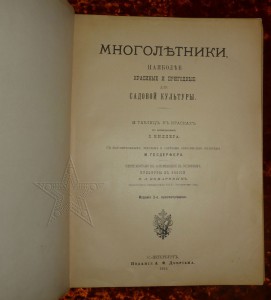 ★ ★ ★ Книги. Все направления! Тема пополняется.. ★ ★ ★