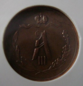 1-2 КОПЕЙКИ 1887Г  в капсуле MS 60