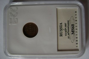 1-2 КОПЕЙКИ 1887Г  в капсуле MS 60