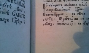 Толковый Апостолъ 1857 год (очень толстая книга)