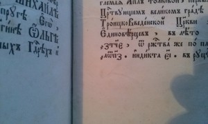 Толковый Апостолъ 1857 год (очень толстая книга)