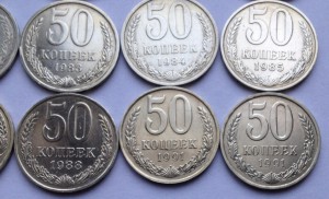 25 монет по 50коп (1961г-1991г-Л,М)