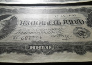 1 червонец 1937 г. номера подряд. Состояние.