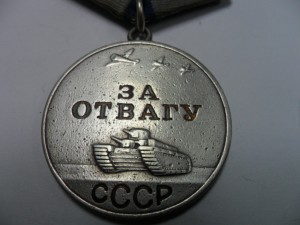 Слава и отвага на ВДВшника с ОК и пробивкой