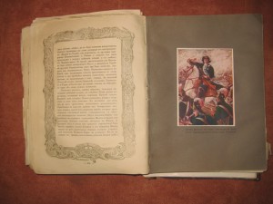 ВАлишевский . Петр Великий