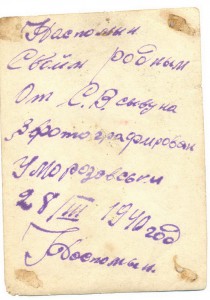 Три довоенных фото.