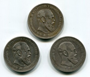 Рубли Александра III (1891, 1892, 1893гг.)