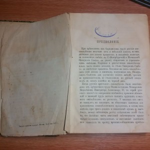 Книга "Природа и Земледелие"1877,2-ве части, ПРеображенского