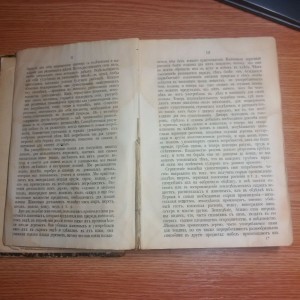 Книга "Природа и Земледелие"1877,2-ве части, ПРеображенского