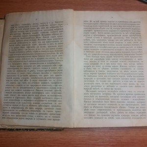 Книга "Природа и Земледелие"1877,2-ве части, ПРеображенского
