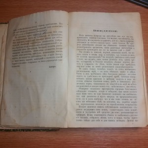 Книга "Природа и Земледелие"1877,2-ве части, ПРеображенского