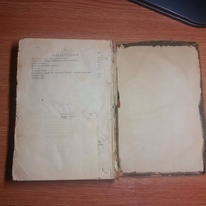 Книга "Природа и Земледелие"1877,2-ве части, ПРеображенского