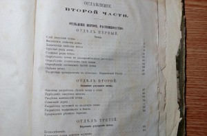 Книга "Природа и Земледелие"1877,2-ве части, ПРеображенского