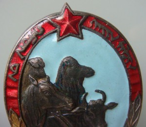 Пастух