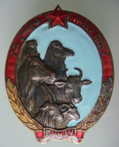 Пастух