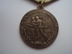 За оборону Одессы