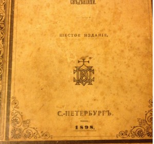 Полное собрание сочинений Козьмы Пруткова.