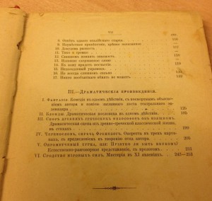 Полное собрание сочинений Козьмы Пруткова.