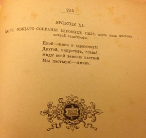Полное собрание сочинений Козьмы Пруткова.