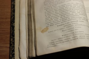 Книга "Природа и Земледелие"1877,2-ве части, ПРеображенского