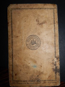 Аусвайс на женщину. русскую. фото и отпечатки