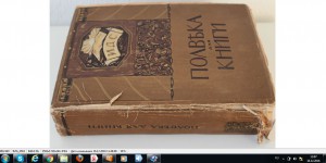 "Пол века для книги 1866-1916" Сытин.
