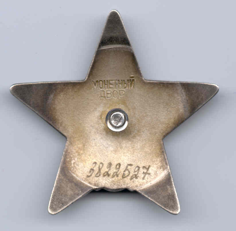 КР. ЗВ 3823***
