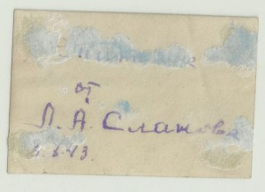 Гв. Полковник, Кубанский Казак - Сланов Л.А.