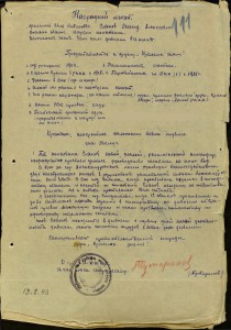 Гв. Полковник, Кубанский Казак - Сланов Л.А.