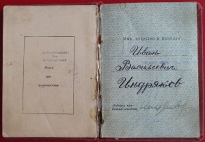 ГСС № 4543,ОВ-I,ЗО,ЗБЗ  с БГ и ОК