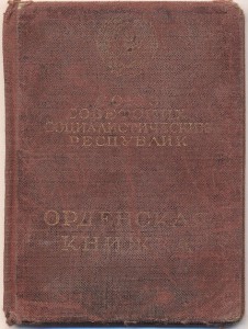 ГСС № 4543,ОВ-I,ЗО,ЗБЗ  с БГ и ОК