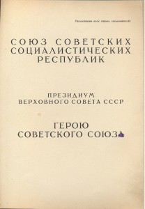 ГСС № 4543,ОВ-I,ЗО,ЗБЗ  с БГ и ОК